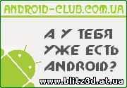 Android-club